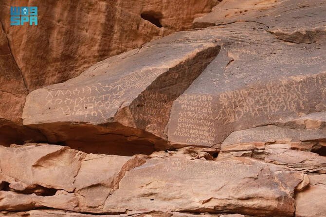 Аль-Ула создаёт базу данных древних текстов