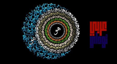 Когда слово стало узором-исламская абстракция