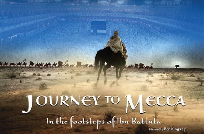 Путешествие в Мекку — фильм про Ибн Баттуты